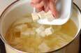 豆腐とエノキのスープの作り方の手順5