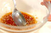 すし酢で味付け失敗なし！薄切り砂肝のネギ酢和えの作り方の手順2