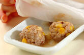 コーンの肉団子の作り方2