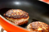 ふんわりお麩バーグの作り方5