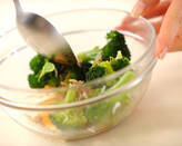 ブロッコリーナムルの作り方4