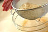大豆粉と黒豆のケーキの作り方の手順5