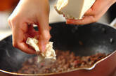 ひき肉と豆腐のヘルシーカレーの作り方1