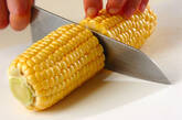 バターじょうゆトウモロコシの下準備1