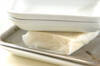 くずしザーサイ豆腐の作り方の手順1