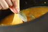 和風カレー煮の作り方の手順8