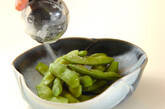 塩ゆで枝豆の作り方3