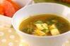 豆腐のカレースープの作り方の手順