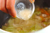 キャベツの塩麹スープの作り方3