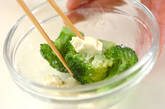 ブロッコリーとクリームチーズのサラダの作り方2
