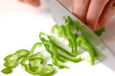 ピーマンのお浸しの下準備1