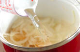 たっぷり玉ネギのスープの作り方2