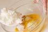 ライスオムレツの作り方の手順2