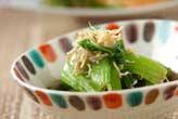 チンゲンサイのお浸し