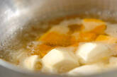 カボチャと里芋の煮物の作り方4