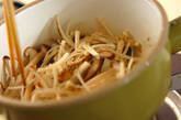 キノコとゴボウのジンジャースープの作り方3