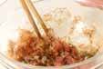 豆腐の梅サラダの作り方の手順1