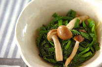 ニラとシメジのおひたし