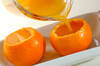 まるごとみかんゼリーの作り方の手順4