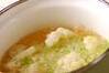 カリフラワーのスープの作り方の手順3