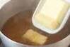 卵豆腐と梅干しの吸い物の作り方の手順4