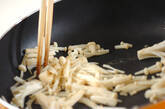 菊菜とエノキのお浸しの作り方2