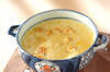 カレー風味コーンスープの作り方の手順