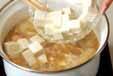 豆腐と白菜のみそ汁の作り方6