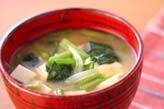 ほうれん草のみそ汁