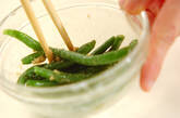 インゲンのゴママヨ和えの作り方3