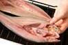焼き干物の作り方の手順2