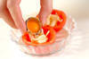 トマトカップ目玉焼きの作り方の手順1