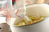 白菜とベーコンのスープの作り方1