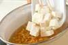 豆腐とナメコのみそ汁の作り方の手順4