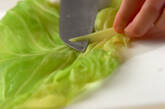 あっさりロールキャベツの下準備1