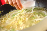 白菜のショウガスープの作り方2