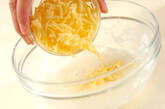 長芋のチーズおやきの作り方1