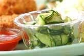 キュウリのゴマ酢和え