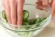 キュウリの和え物の下準備1