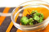 ブロッコリーの昆布蒸しの作り方1
