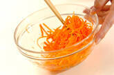 ニンジンのせん切りサラダの作り方3