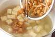 豆腐とナメコのみそ汁の作り方5