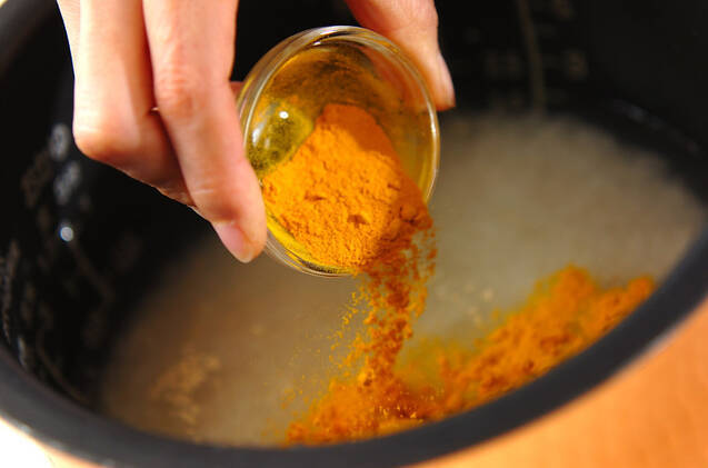 ターメリックライスの作り方の手順2
