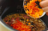 雑穀入り炊き込みご飯の作り方5