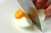 ゆで卵とサヤインゲンの作り方の手順1