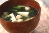 豆腐の吸い物