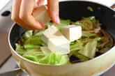 豆腐とキャベツのおかか炒めの作り方2
