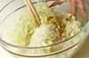 春雨とエノキの酢の物の作り方の手順6