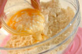 アンズとホワイトチョコのスコーンの作り方7