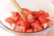 トマトのシンプルサラダの作り方1